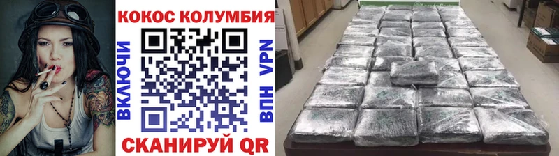 COCAIN Боливия  Артёмовск 