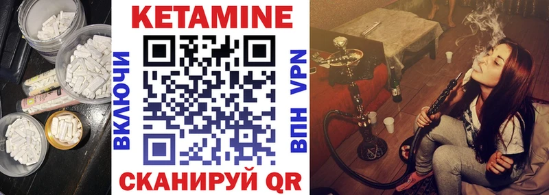 Кетамин ketamine  Артёмовск 