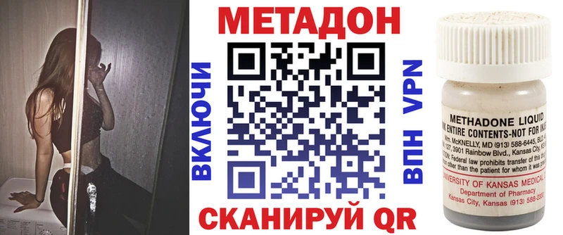 как найти закладки  Артёмовск  МЕТАДОН кристалл 